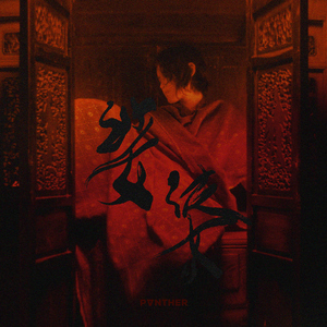 亂倫近親相姦中文字幕的编剧是谁
